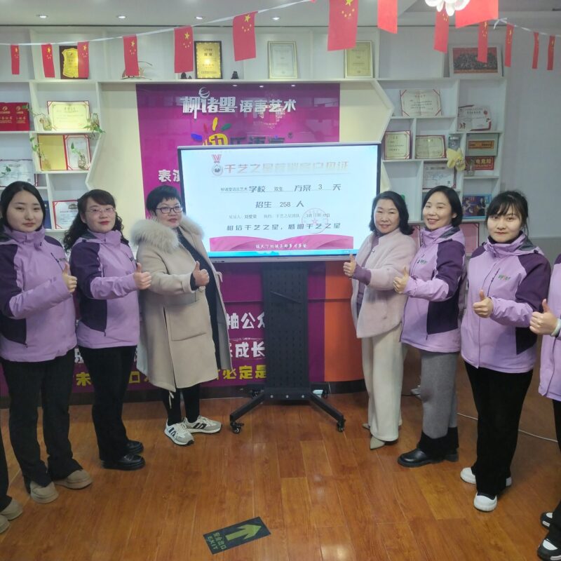 柳諸琞3天招行258人